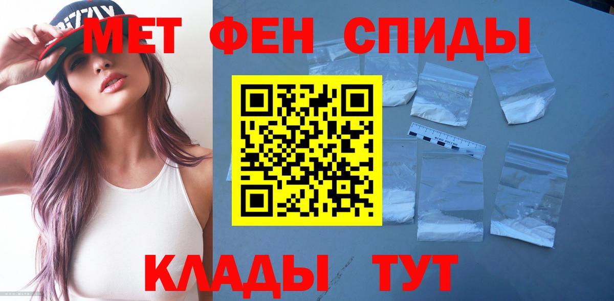 АМФЕТАМИН 97% Урюпинск