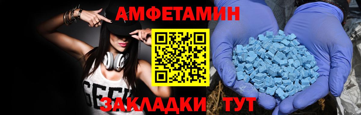 Урюпинск  Амфетамин 97%  Вход с VPN 