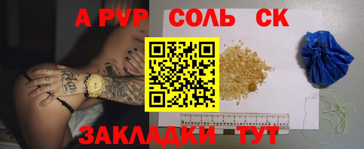Урюпинск  Alpha-PVP мука  Вход с VPN  Альфа ПВП кристаллы  Alfa_PVP Crystall 