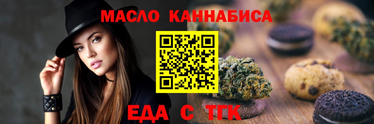 Cannafood марихуана  Вход с VPN  Урюпинск 