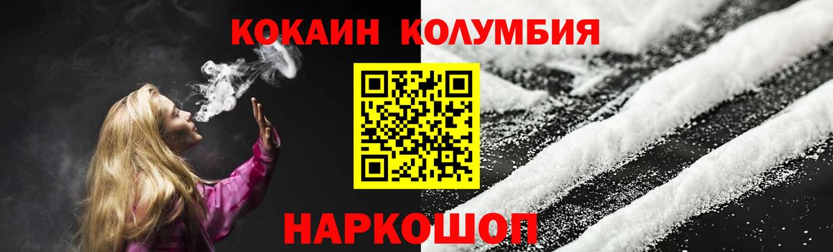 где купить наркоту  Кокаин  Вход с VPN  КОКАИН Боливия  Урюпинск 