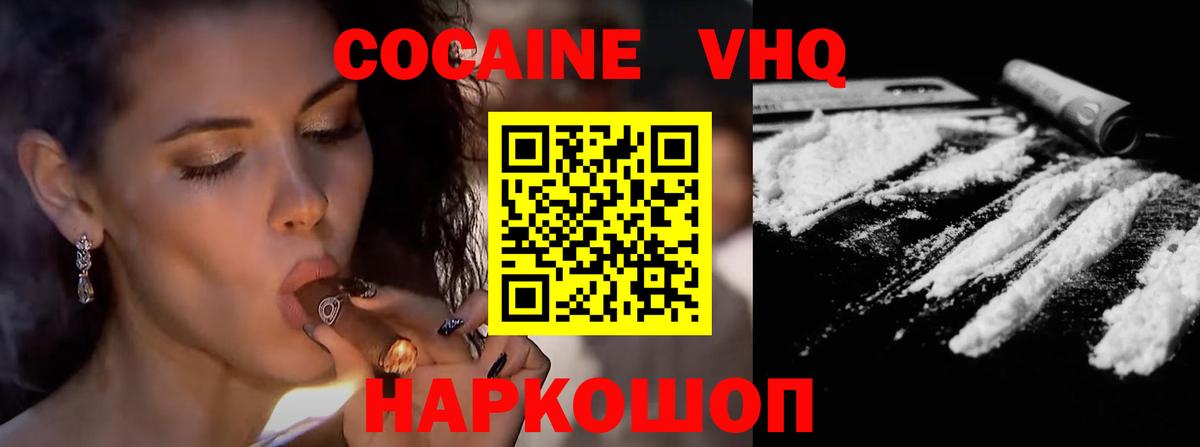 COCAIN 98% Урюпинск