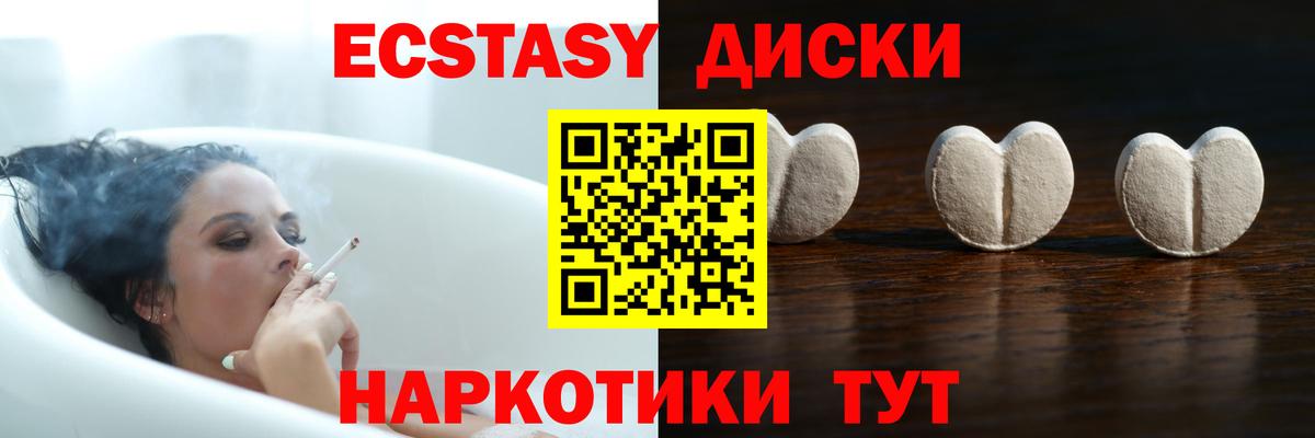ЭКСТАЗИ  Ecstasy mix  Вход с VPN  Урюпинск  Ecstasy ешки 