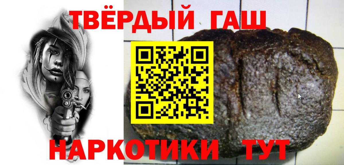 Гашиш Изолятор  Вход с VPN  ГАШ хэш  Урюпинск 