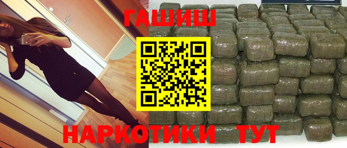 ГАШИШ Premium Урюпинск
