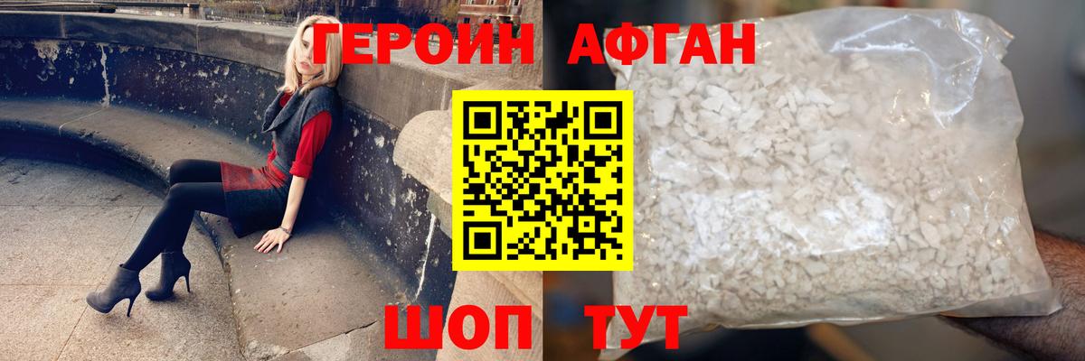 Урюпинск  ГЕРОИН VHQ  ГЕРОИН  Вход с VPN 