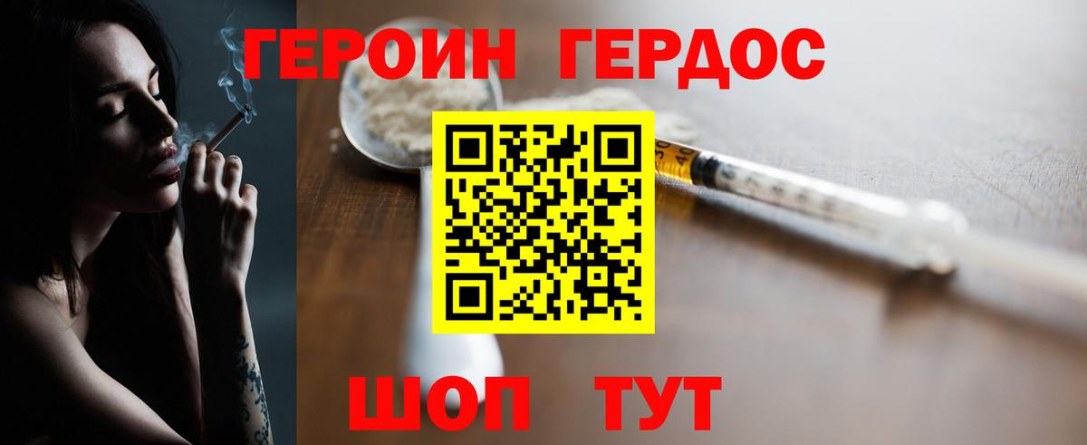 Героин белый Урюпинск