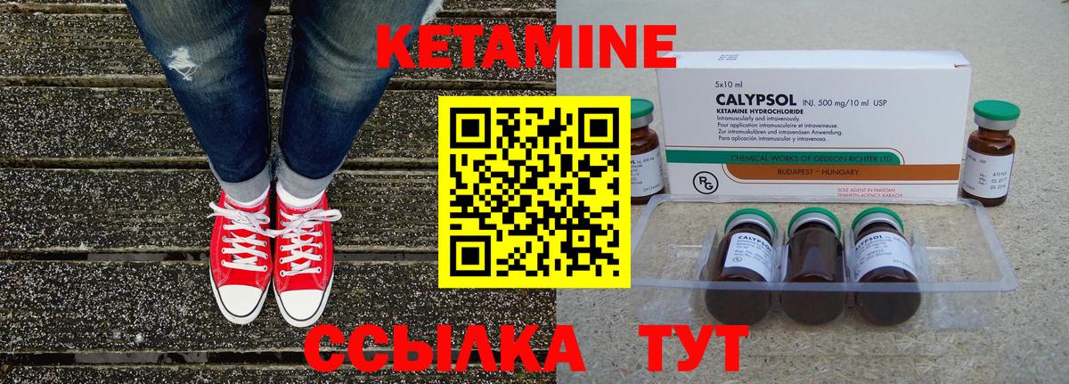 КЕТАМИН VHQ Урюпинск