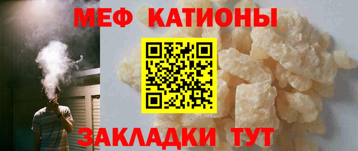 Меф мяу мяу мука Урюпинск