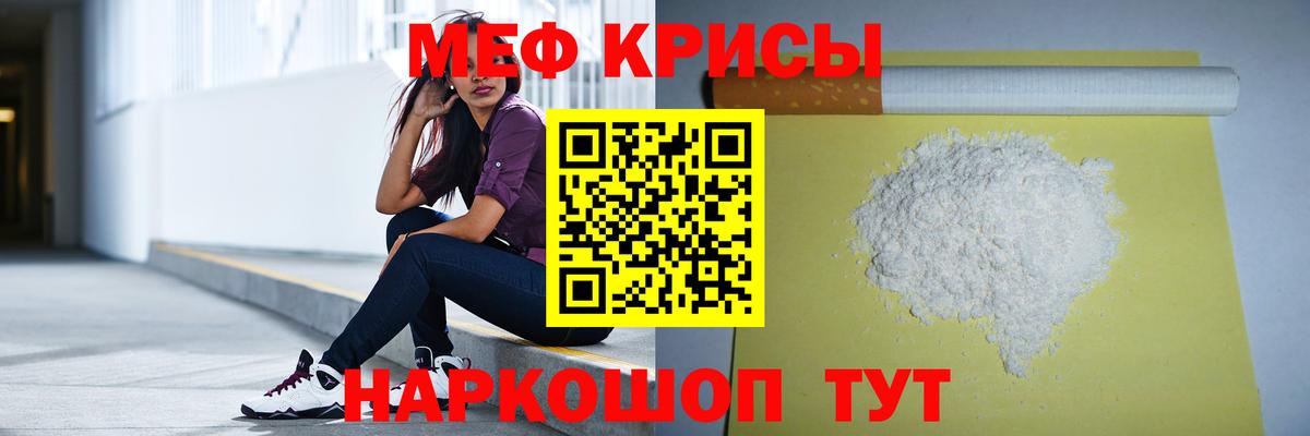 МЕФ  Мефедрон  купить закладку  Вход с VPN  МЕФ mephedrone  Мефедрон mephedrone  Урюпинск 
