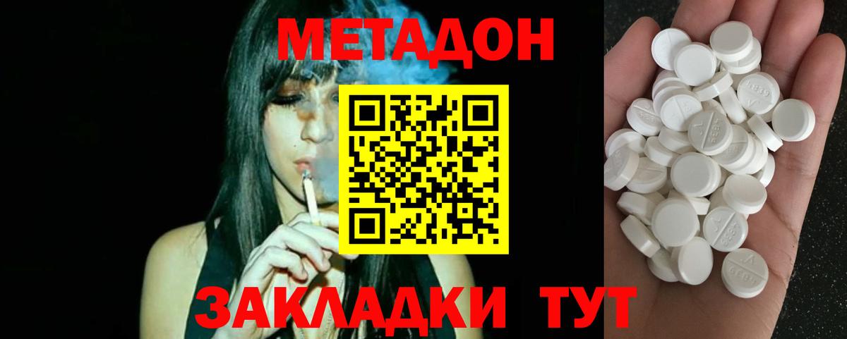 МЕТАДОН мёд  Вход с VPN  Урюпинск  МЕТАДОН белоснежный 