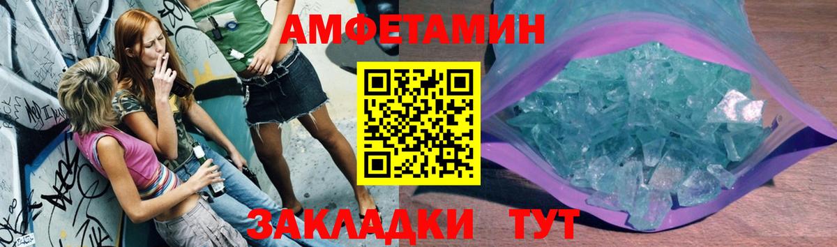 Первитин мет  Первитин мет  Урюпинск  Вход с VPN 