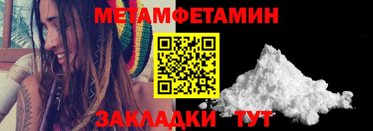 Метамфетамин винт Урюпинск