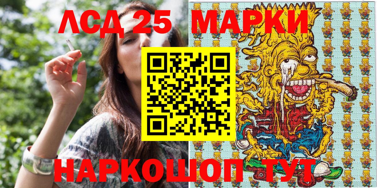 Урюпинск  Наркотические марки 1,5мг  Марки 25I-NBOMe  Вход с VPN 