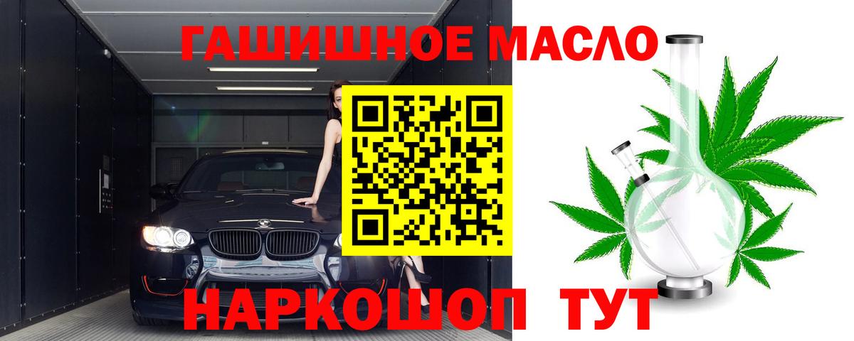 Дистиллят ТГК Wax  Вход с VPN  ТГК THC oil  Урюпинск 