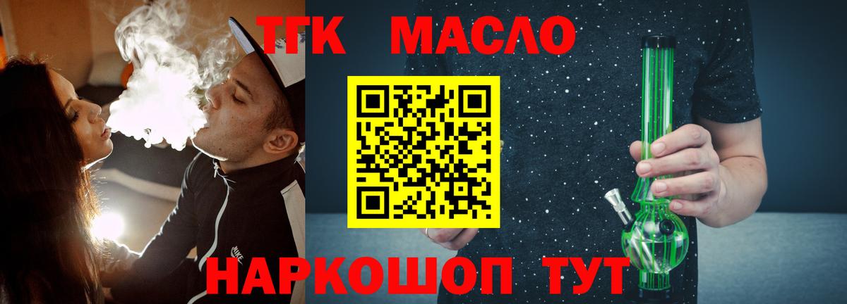ТГК жижа Урюпинск
